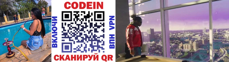 Кодеиновый сироп Lean Purple Drank  Новокузнецк 