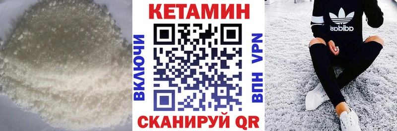 купить наркотики сайты  Новокузнецк  КЕТАМИН VHQ 