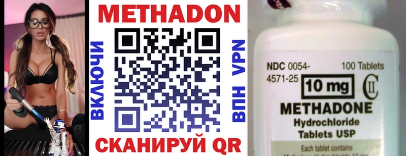 kraken зеркало  купить наркоту  Новокузнецк  Метадон methadone 